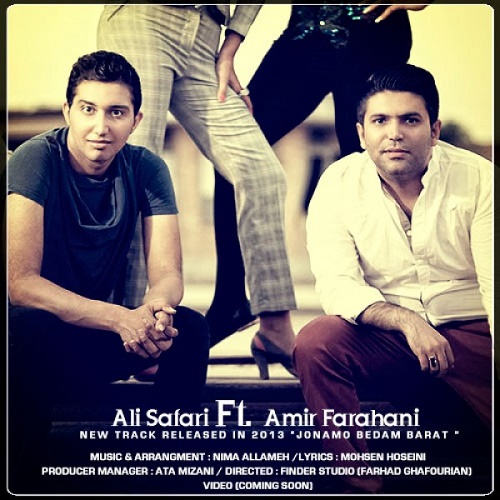 دانلود آهنگ جونمو بدم برات